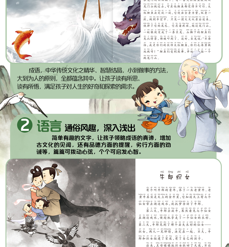 成语故事古代寓言故事注音版共8册小学生中国成语故事绘本幼儿亲子阅读幼儿园中大班 3-8岁睡前故事书小学一二年级课外必读书
