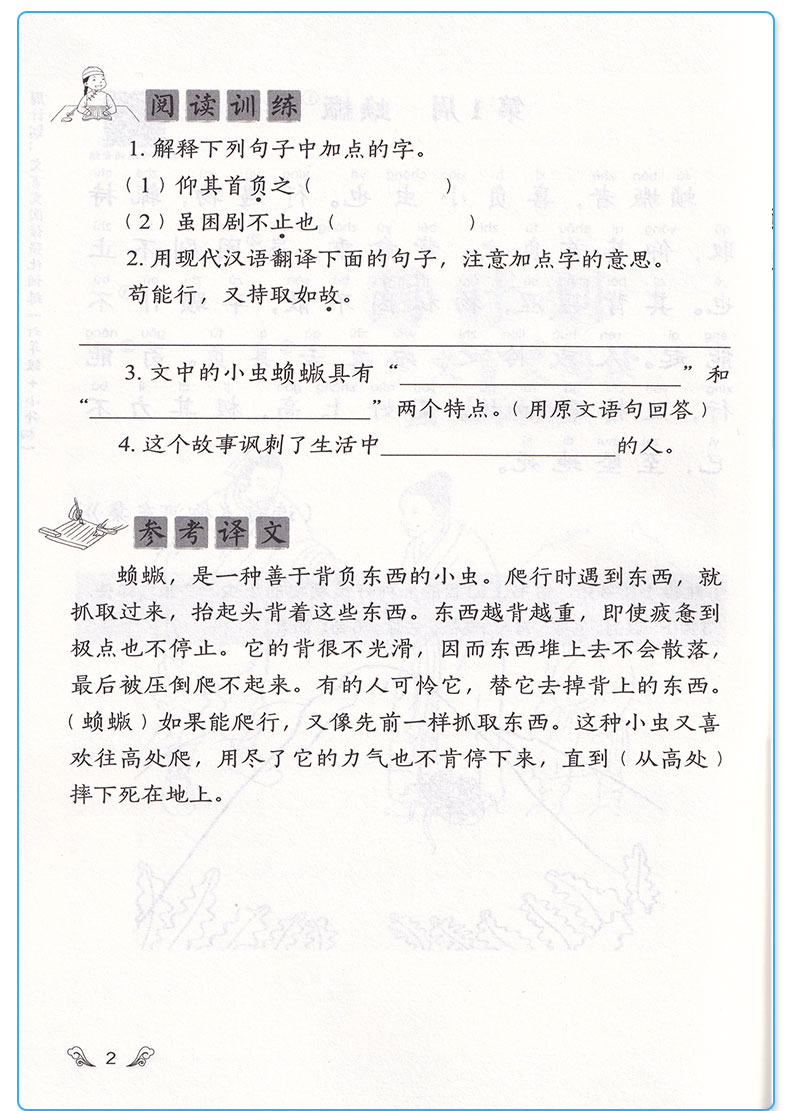 周计划 文言文阅读强化训练 六年级+小升初 赠朗诵音频 小学6年级升初中必备读本文言文拓展语文教辅辅导工具书每周10分钟