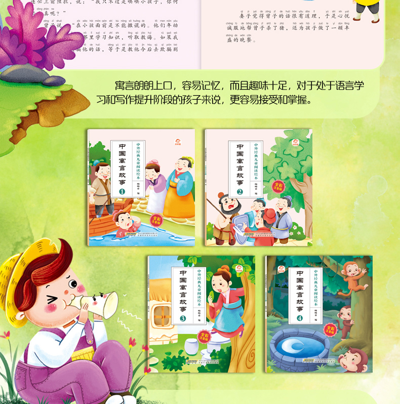 成语故事古代寓言故事注音版共8册小学生中国成语故事绘本幼儿亲子阅读幼儿园中大班 3-8岁睡前故事书小学一二年级课外必读书