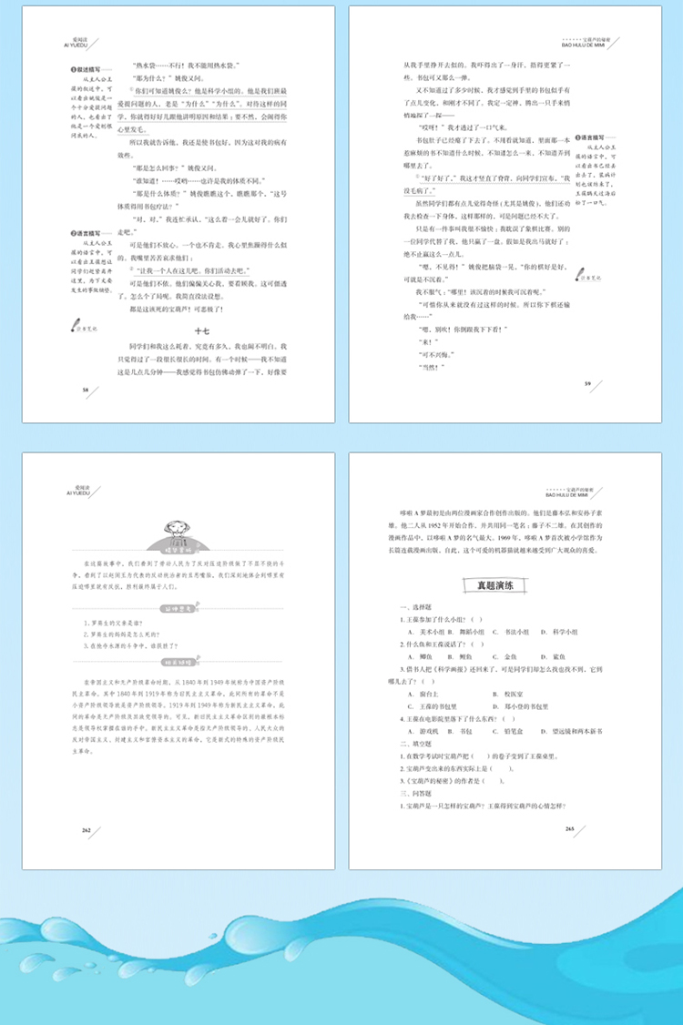 繁星春水四年级下册必读经典书目全套 宝葫芦的秘密 张天翼小英雄雨来正版原著完整版管桦适合小学生到六年级阅读的课外书籍冰心著