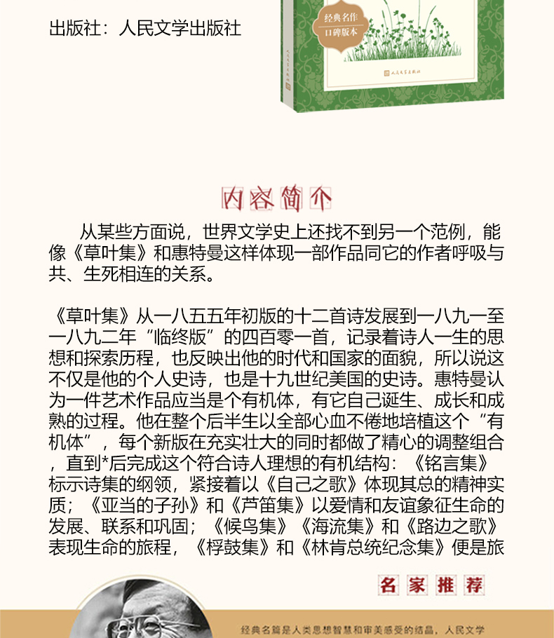 惠特曼诗选正版全书无删减七八九年级新课标读物初中生课外读物名著书籍 初一二三789年级人民文学出版社口碑世界名著阅读