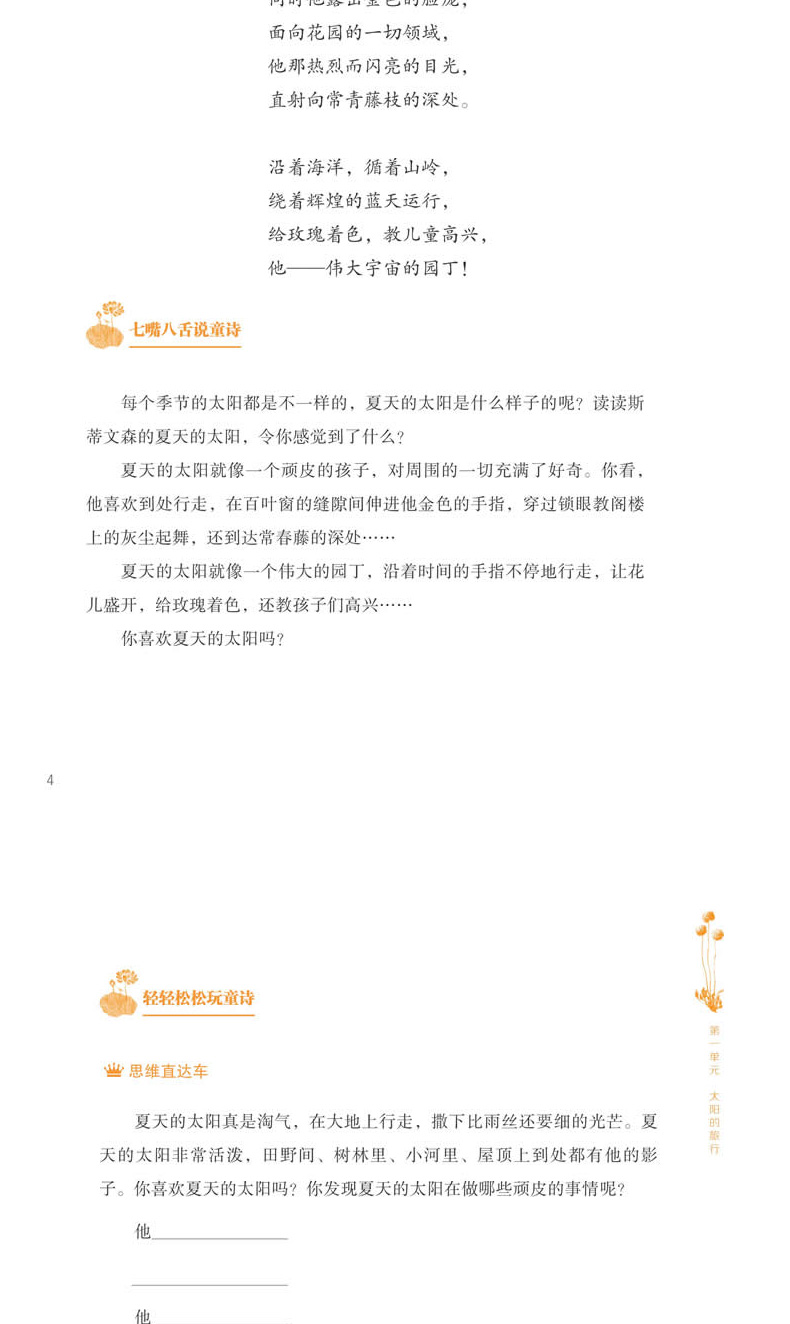 亲近母语 我的写作课 小学五年级 小学生5年级作文书 语文阅读写作书籍 学校老师推荐指定必读书目 小学语文阅读能力测试书课外书