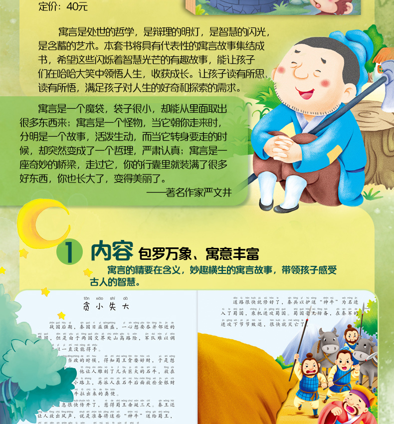 成语故事古代寓言故事注音版共8册小学生中国成语故事绘本幼儿亲子阅读幼儿园中大班 3-8岁睡前故事书小学一二年级课外必读书