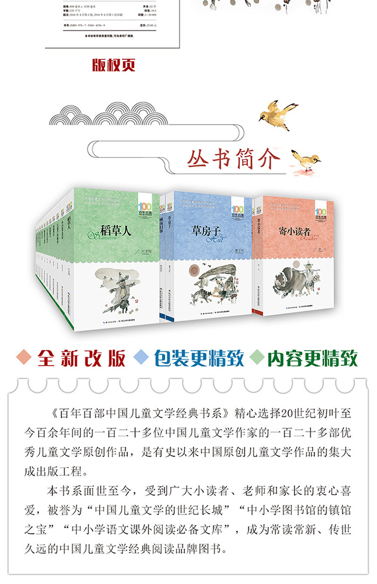 草房子 曹文轩系列五年级必读书百年百部 6-9-10-11-12周岁三四五六年级小学生课外书 书籍全套班主任推荐小说读物图书