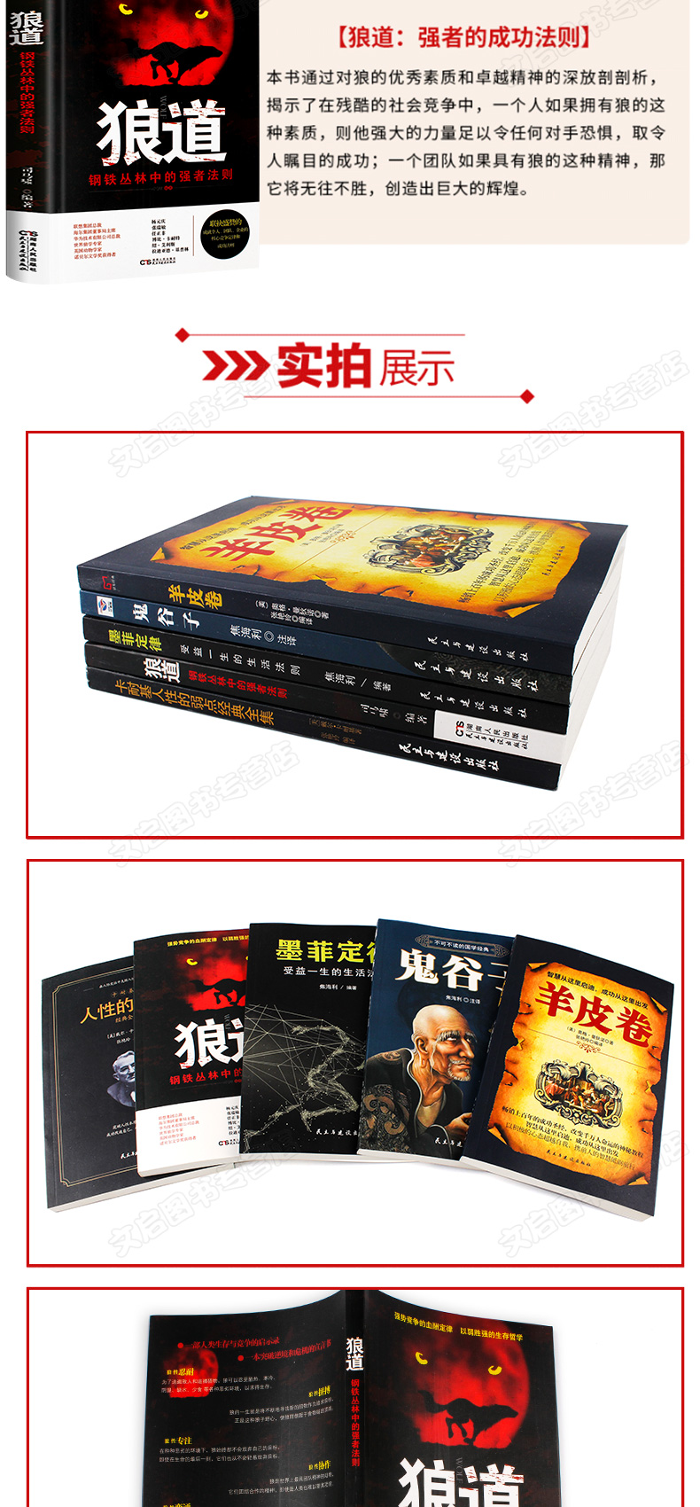 口才三绝正版全套8本套装套装为人三会修心三不如何提高会说话技巧的高情商聊天术学会沟通三册3演讲与休心训练人际交往书籍畅销书