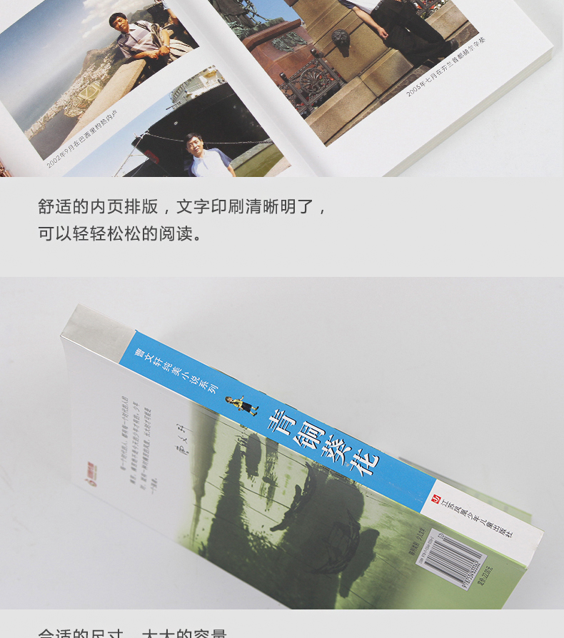 全套2册 青铜葵花完整版小英雄雨来 管桦曹文轩儿童文学正版原著 四年级下册五六上小学生必读课外书阅读书籍原版学校指定文学书目