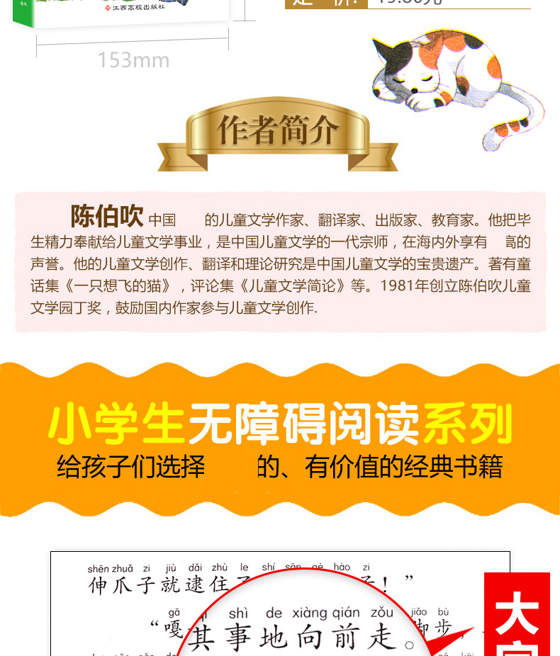 包邮2册陈伯吹一只想飞的猫笨狼的故事狼树叶注音版小学生一二年级课外书必读老师推荐阅读书籍带拼音少儿读物畅销儿童文学7-10岁
