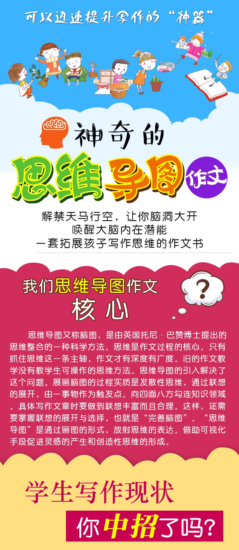 小学生获奖作文 思维导图作文 小学教辅满分作文素材选 语文作文辅导用书 班主任推荐作文辅导 作文导入门辅作文提高写作技巧书籍