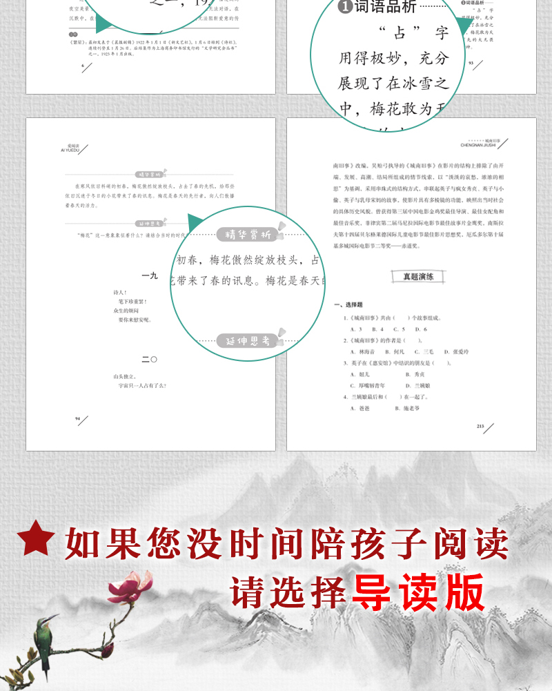 繁星春水四年级下册必读经典书目全套 宝葫芦的秘密 张天翼小英雄雨来正版原著完整版管桦适合小学生到六年级阅读的课外书籍冰心著