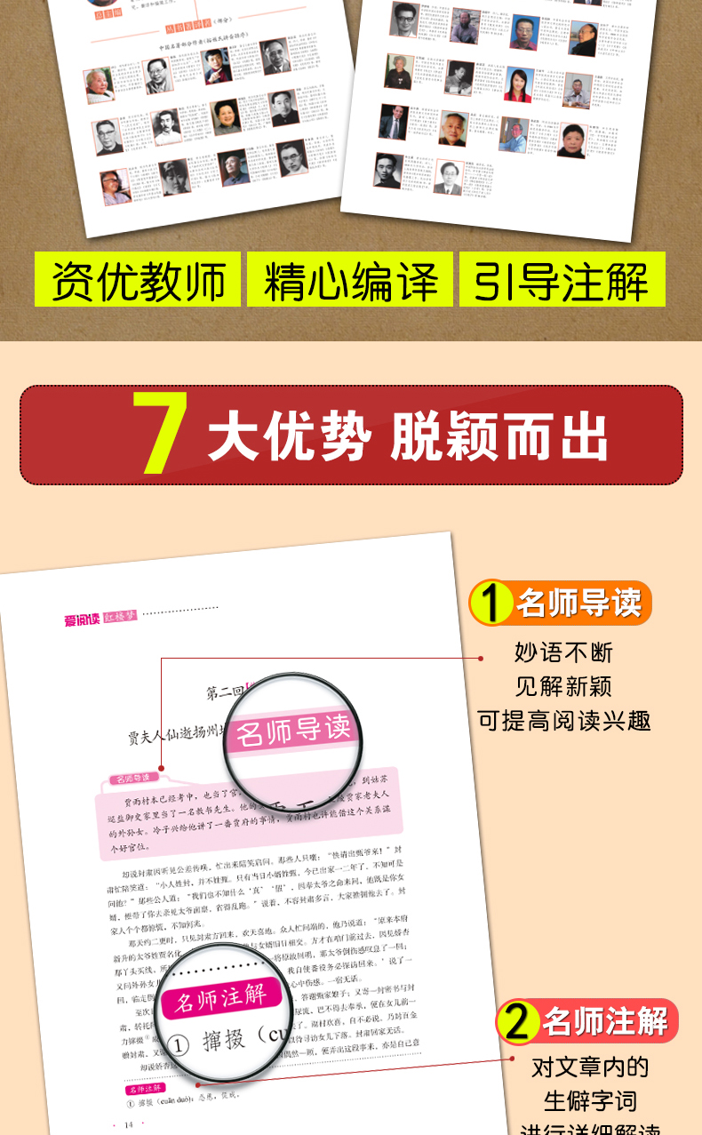 新课标必读丛书 红楼梦 无障碍阅读美绘本 曹雪芹著 爱阅读儿童文学名著图书6-12-15周岁读物经典教育部推荐文学名著初中版学生版