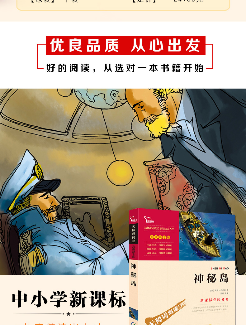 神秘島格蘭特船長的兒女海底兩萬裡共3冊原著初中版中學生七年級下冊