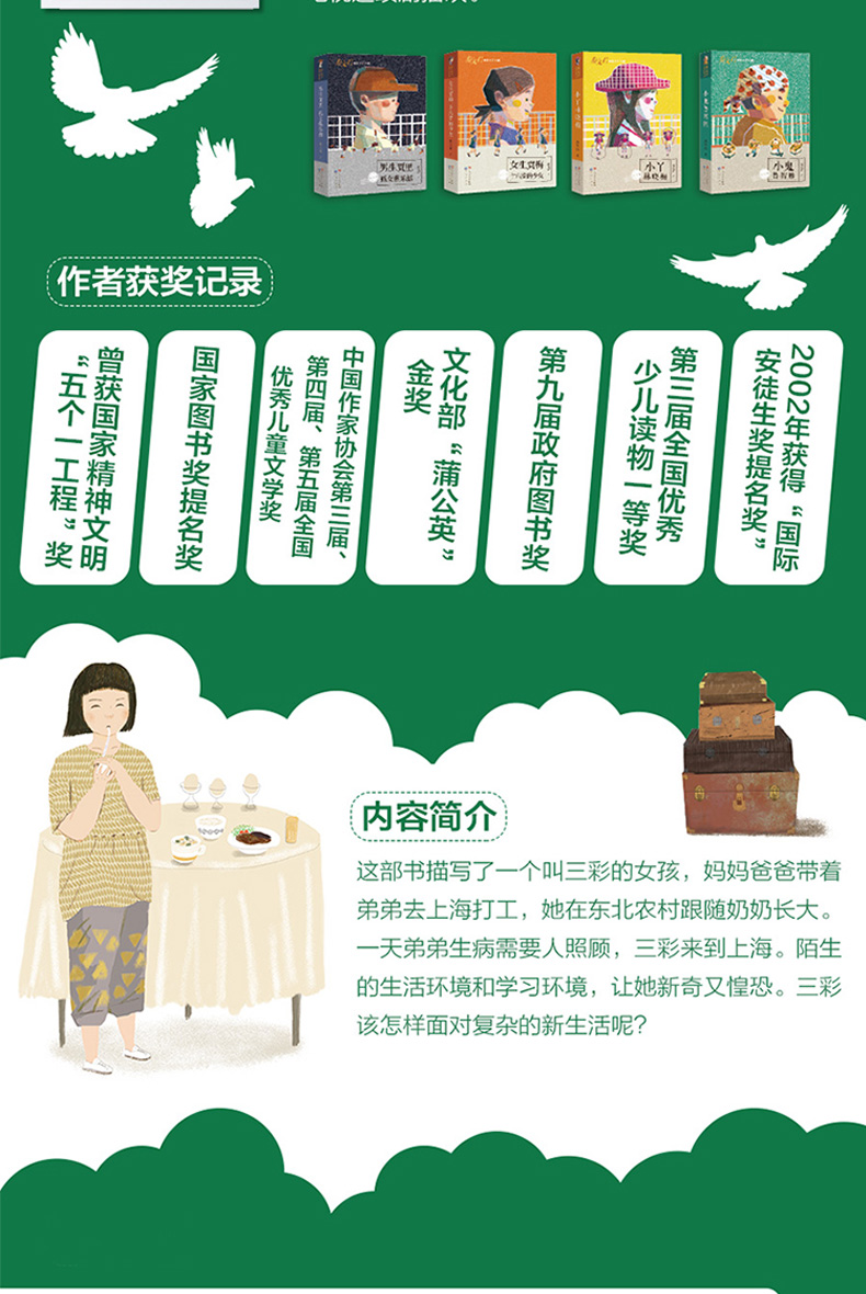 云三彩 儿童校园故事小说 秦文君作品6-12岁中小学生三四五六年级课外阅读书籍中国儿童文学成长校园小说书籍童话故事关注孩子成长