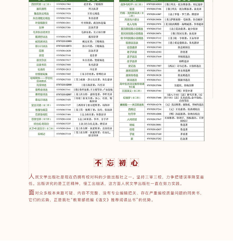 秘密花园 弗朗西斯伯内特著 人民文学出版社教育部统编《语文》推荐阅读丛书 初中生学生课外阅读 世界经典文学名著新课标推荐文学