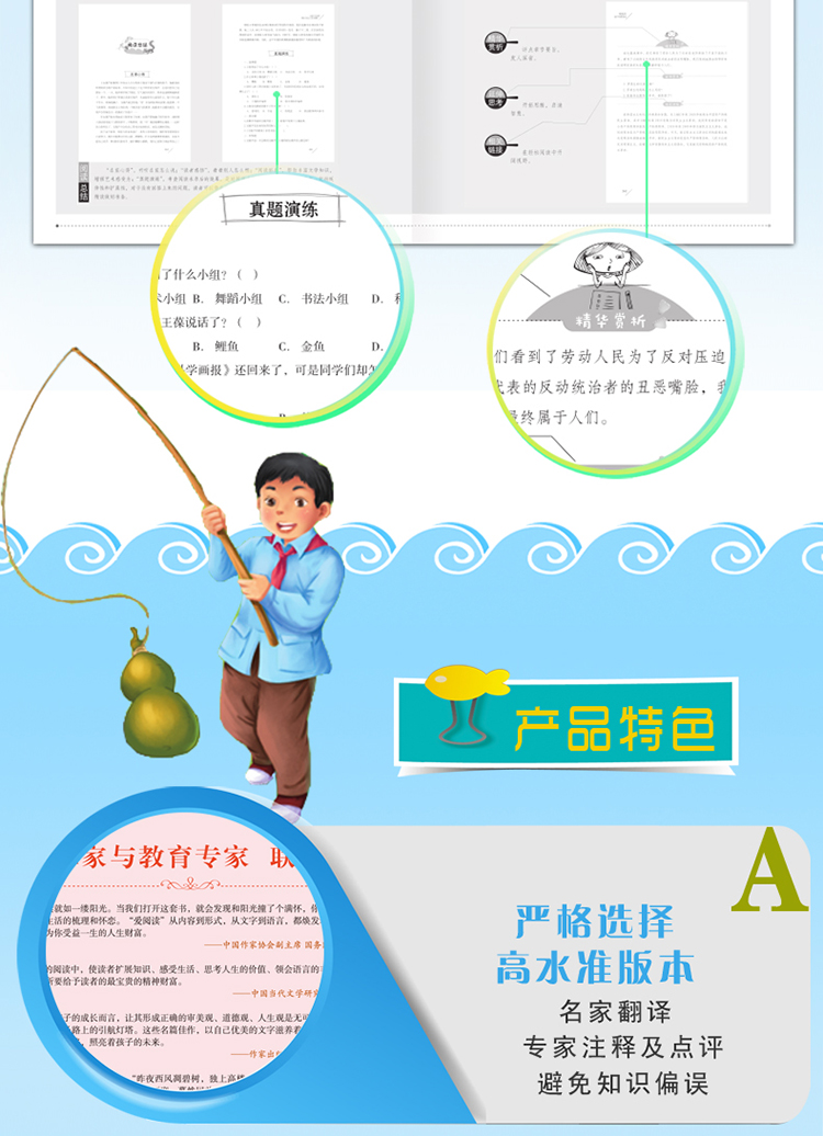 繁星春水四年级下册必读经典书目全套 宝葫芦的秘密 张天翼小英雄雨来正版原著完整版管桦适合小学生到六年级阅读的课外书籍冰心著
