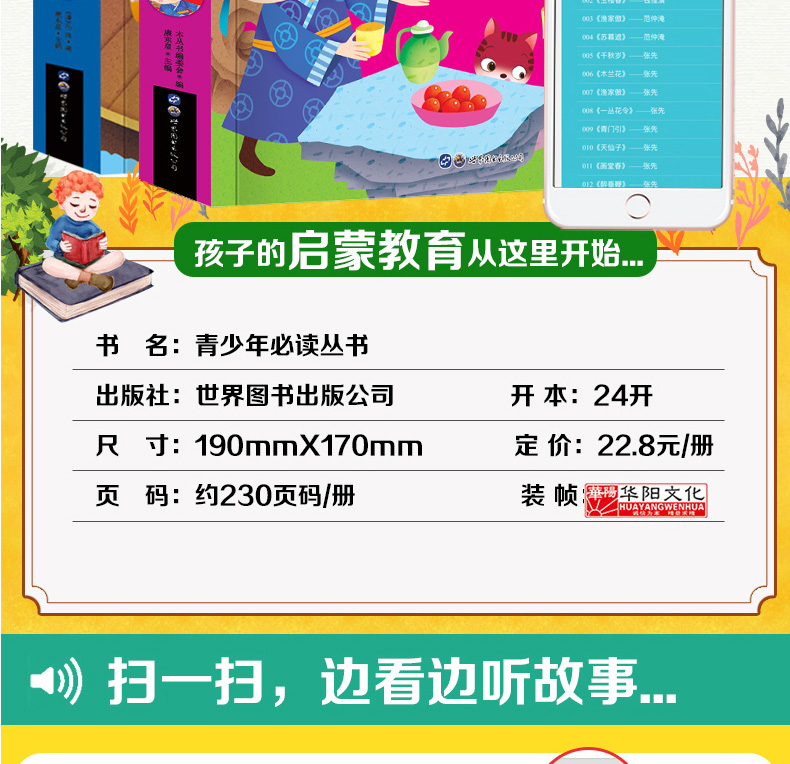 完整版唐诗三百首宋词300大全集注音版正版幼儿园用书早教书籍宝宝启蒙绘本0-6-7岁5一二三年级课外阅读儿童读物小学古诗必背300首