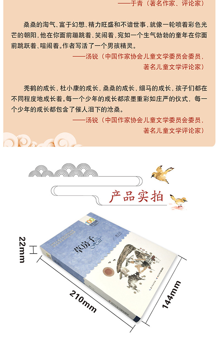 草房子 曹文轩系列五年级必读书百年百部 6-9-10-11-12周岁三四五六年级小学生课外书 书籍全套班主任推荐小说读物图书