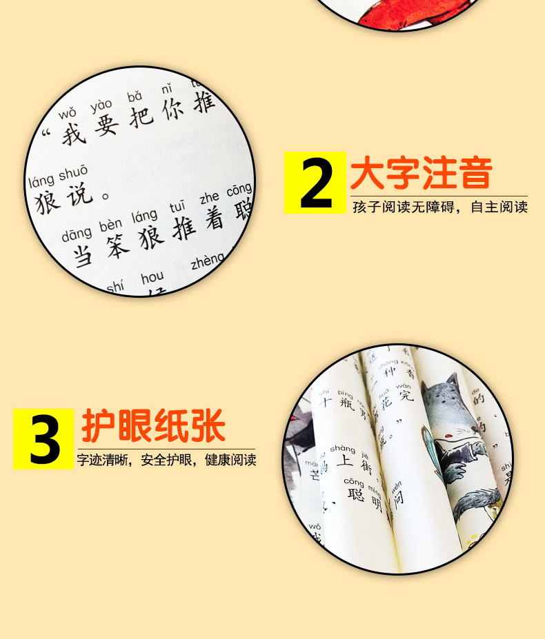 包邮2册陈伯吹一只想飞的猫笨狼的故事狼树叶注音版小学生一二年级课外书必读老师推荐阅读书籍带拼音少儿读物畅销儿童文学7-10岁