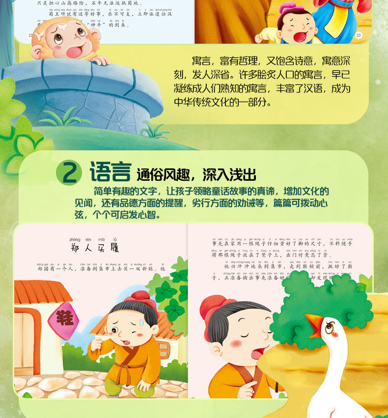 成语故事古代寓言故事注音版共8册小学生中国成语故事绘本幼儿亲子阅读幼儿园中大班 3-8岁睡前故事书小学一二年级课外必读书