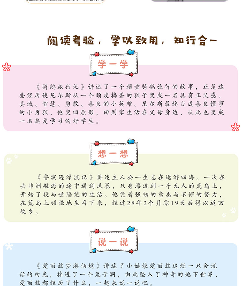 鲁滨逊漂流记正版小学生版六年级下课外阅读书籍爱丽丝漫游奇境 尼尔斯骑鹅旅行记汤姆索亚历险记小学版鲁滨孙快乐读书吧