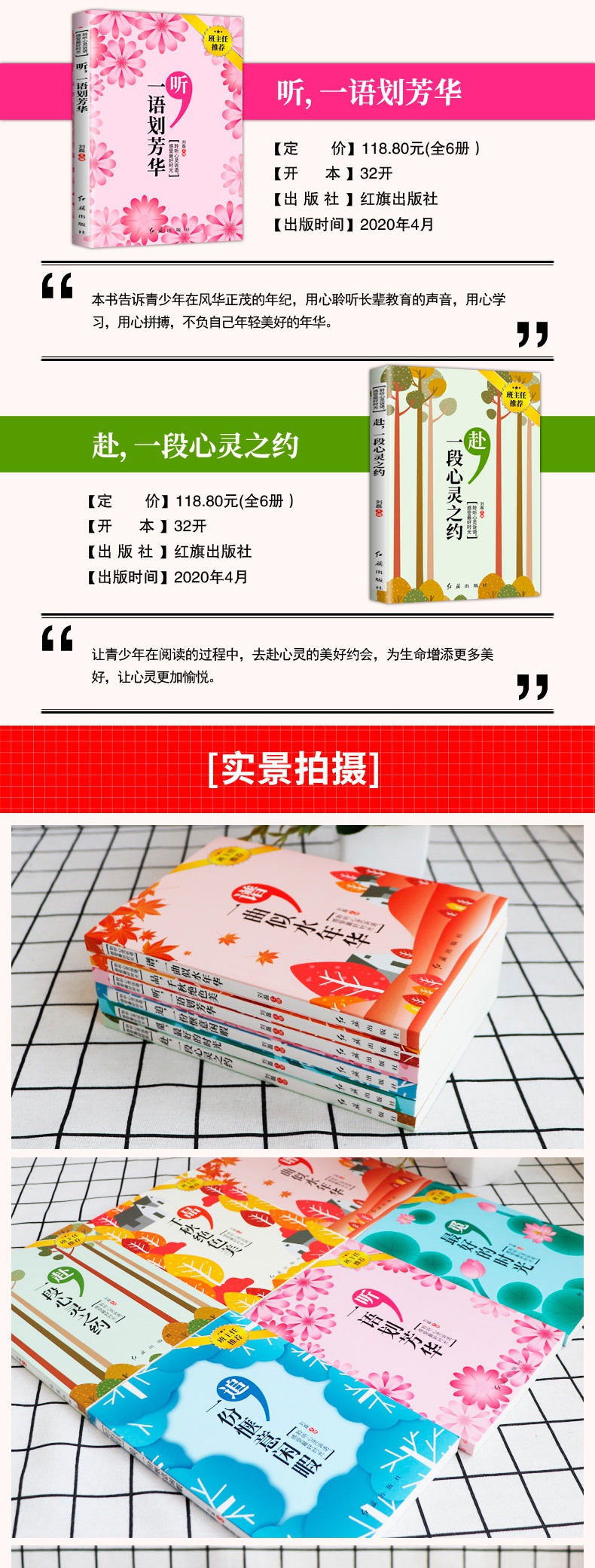 聆听心灵诉语感受最好时光全6册 小学生课外阅读青少年励志成长书籍11-14岁图书少儿读物 青春成长暖心故事四五六年级校园励志图书