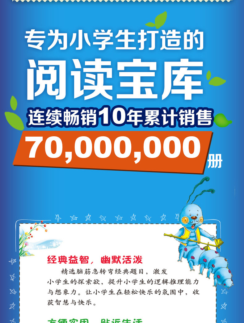 中华英雄人物的故事 科学家的故事正版彩图注音版 一二三四五六年级课外书必读班主任推荐新课标小学生课外书籍小书虫阅读系列儿童