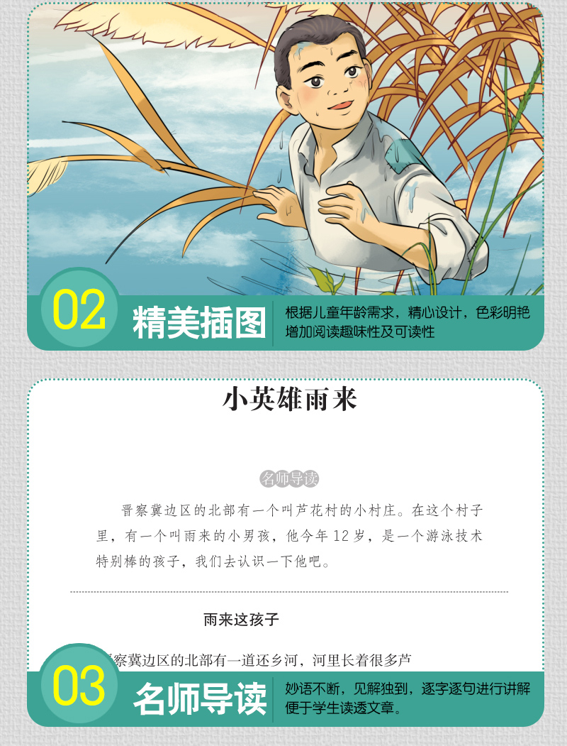 繁星春水四年级下册必读经典书目全套 宝葫芦的秘密 张天翼小英雄雨来正版原著完整版管桦适合小学生到六年级阅读的课外书籍冰心著