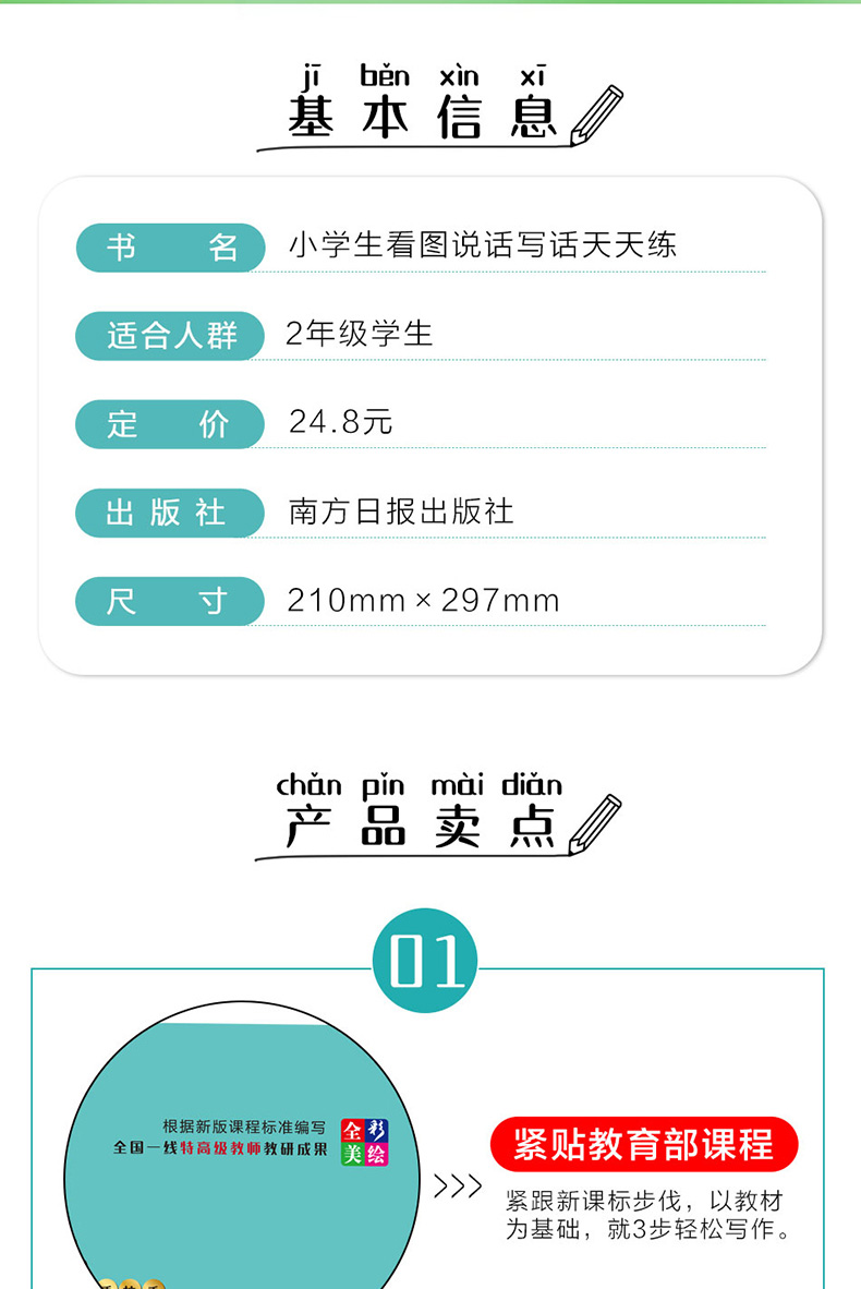 看图写话就三步天天练 一二年级上下册 小学生名师手把手教写话训练写作文天天练带范文训练 写作语文作文书大全辅导训练作文起步