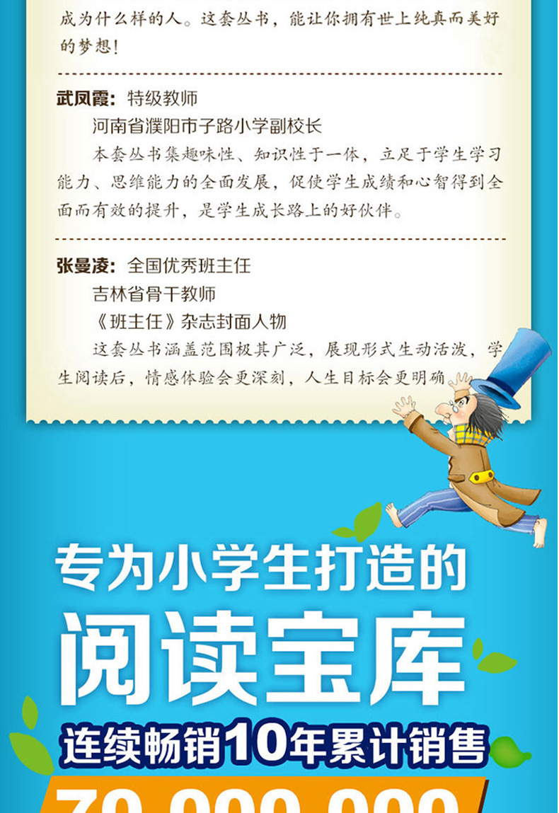 一二年级课外书必读经典书目全套4册 小布头奇遇记 小巴掌童话 列那狐的故事 木偶记彩图注音版老师推荐新课标小学生课外阅读书籍