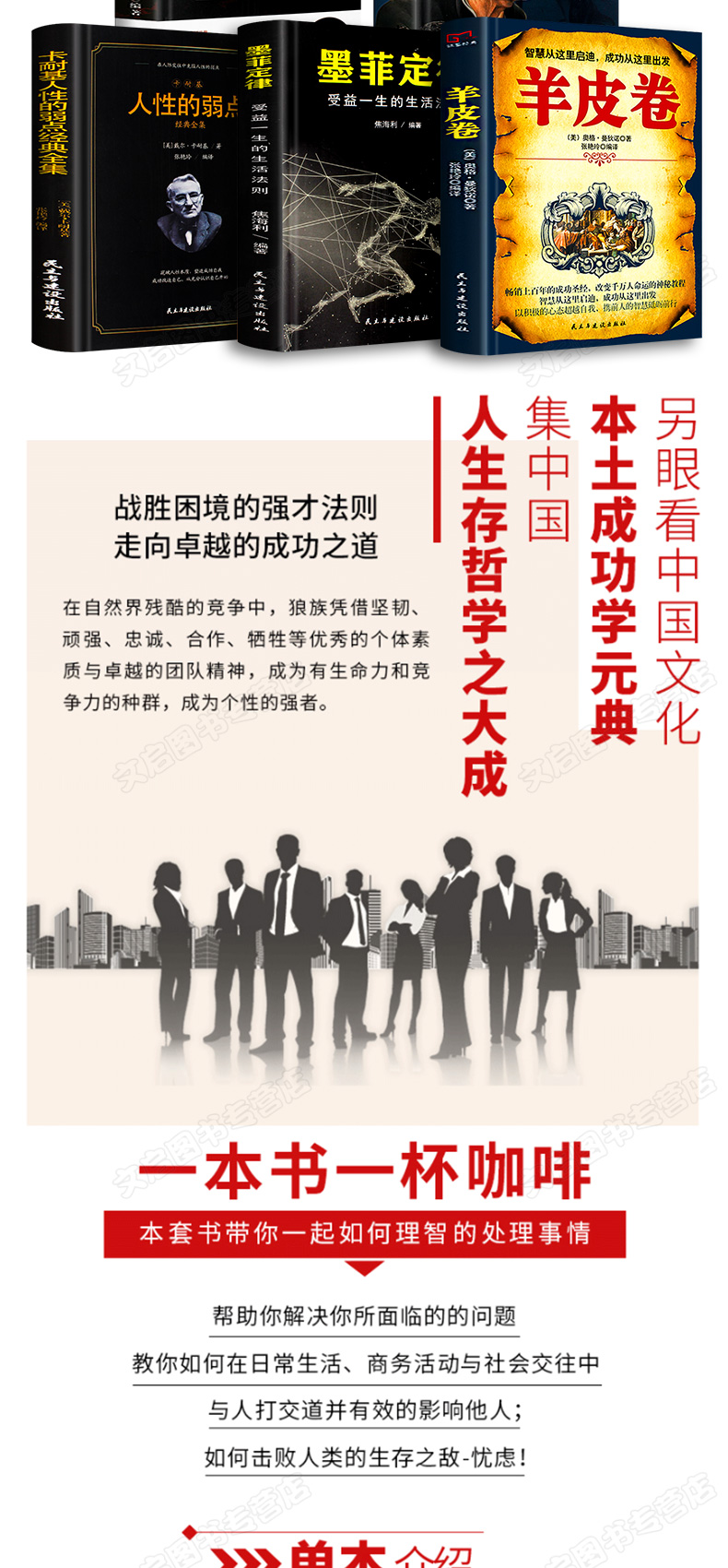 口才三绝正版全套8本套装套装为人三会修心三不如何提高会说话技巧的高情商聊天术学会沟通三册3演讲与休心训练人际交往书籍畅销书
