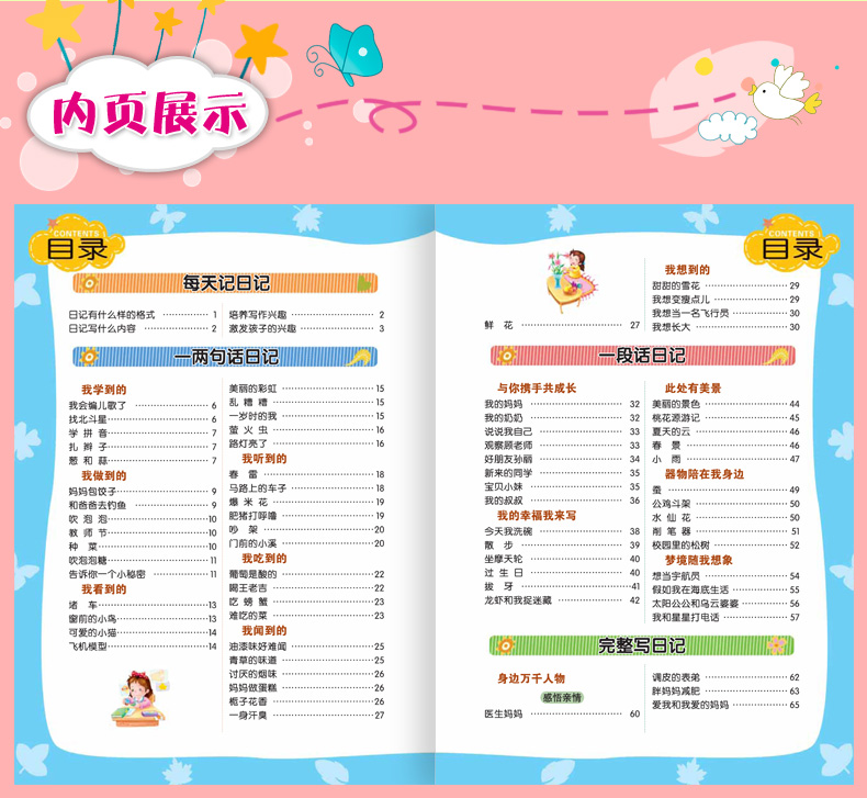 全套2本黄冈作文 小学生作文起步 日记起步 小学教辅书籍一二三年级写作辅导书 7-8-9岁儿童文学2-3年级学写作文日记注音版同步书