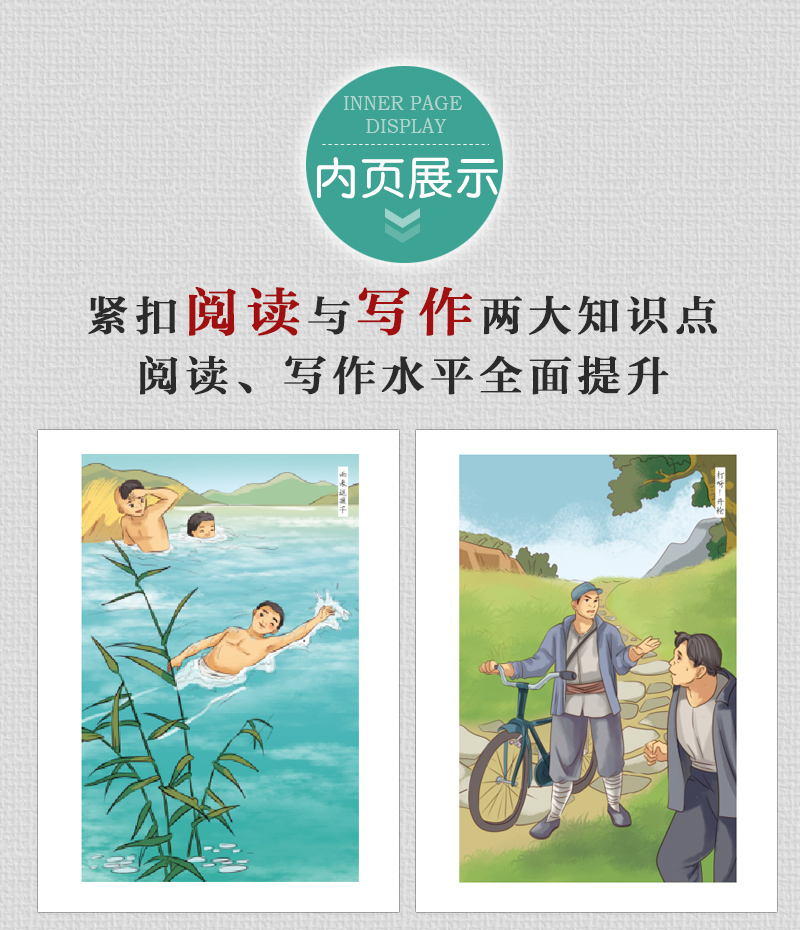 繁星春水四年级下册必读经典书目全套 宝葫芦的秘密 张天翼小英雄雨来正版原著完整版管桦适合小学生到六年级阅读的课外书籍冰心著