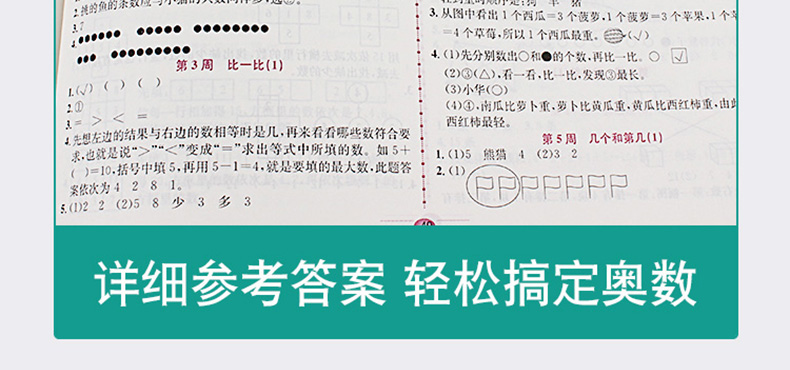 举一反三 一年级 A版+B版 2册升级版 小学奥数小学生一二三年级上册奥数教程数学思维训练奥数题书籍 1-2-3年级计算题应用题天天练