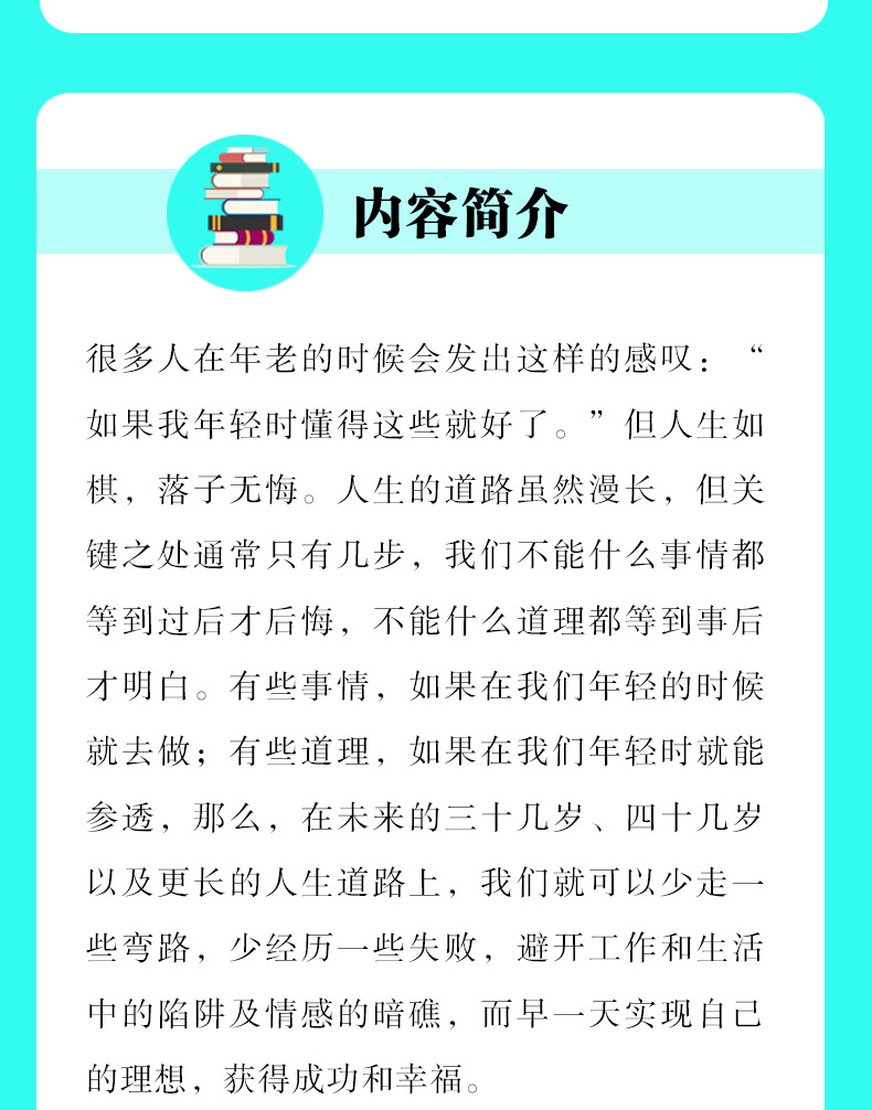 正版全2册 你不努力，谁也给不了你想要的生活+将来的你一定感谢现在拼命的自己 人生哲理正能量青春文  学小说励志畅销排行榜书籍