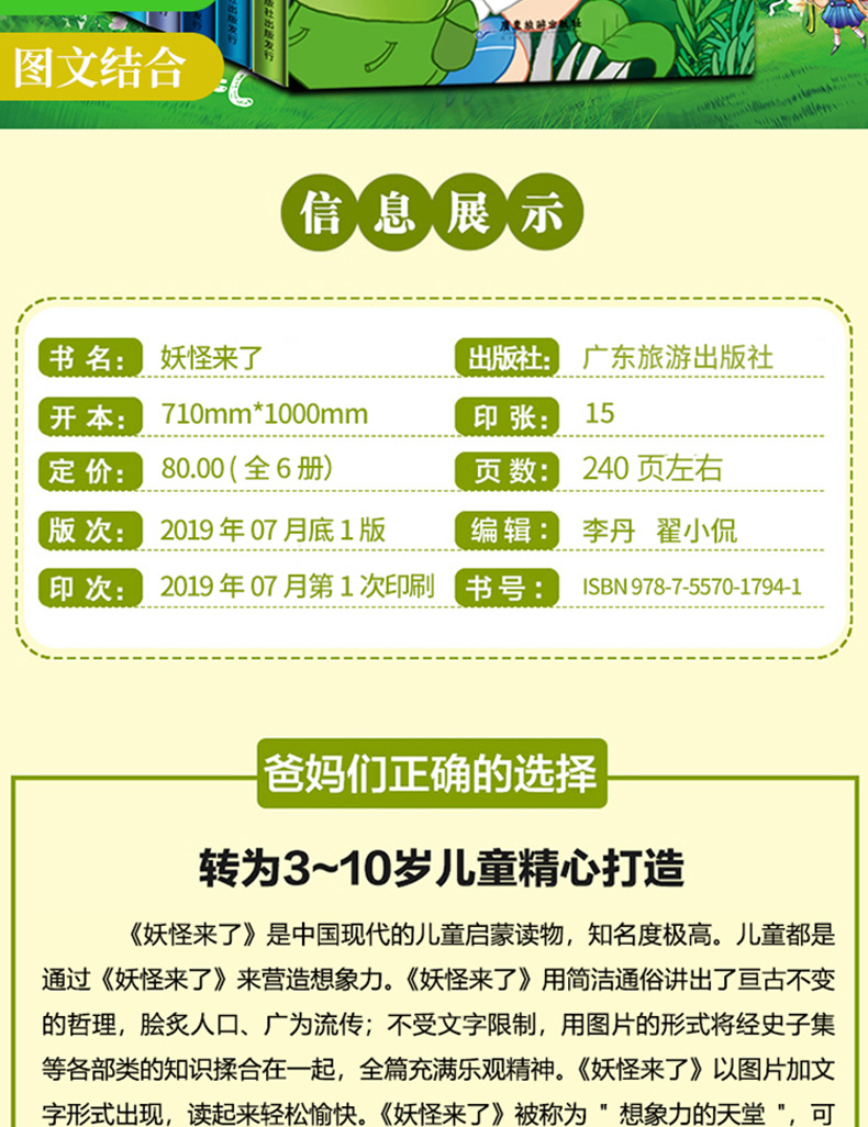 妖怪来了 全6册 6-10-12岁儿童成长启蒙故事校园冒险玄幻小说课外畅销读物 老师推荐三四五年级小学生课外科普类课外读物漫画书籍