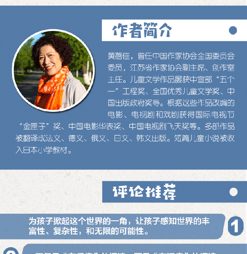 我飞了 新版黄蓓佳非常成长系列儿童文学 6-12岁青少年小学生课外阅读书籍经典文学 三四五六年级小学生儿童文学读物学校推荐书籍