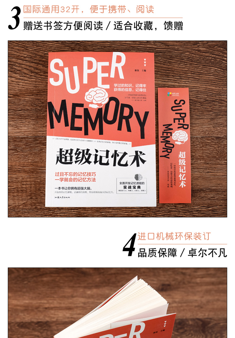 职场沟通共5册 回话的技巧超级记忆术九型人格精准表达职场交流口才书 回话的技术会说话更要会回话超级记忆术高难度谈话精准表达