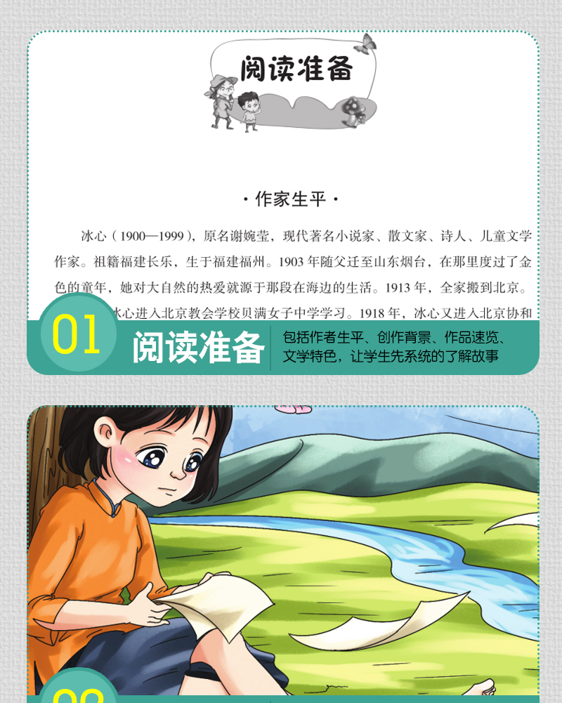 繁星春水四年级下册必读经典书目全套 宝葫芦的秘密 张天翼小英雄雨来正版原著完整版管桦适合小学生到六年级阅读的课外书籍冰心著