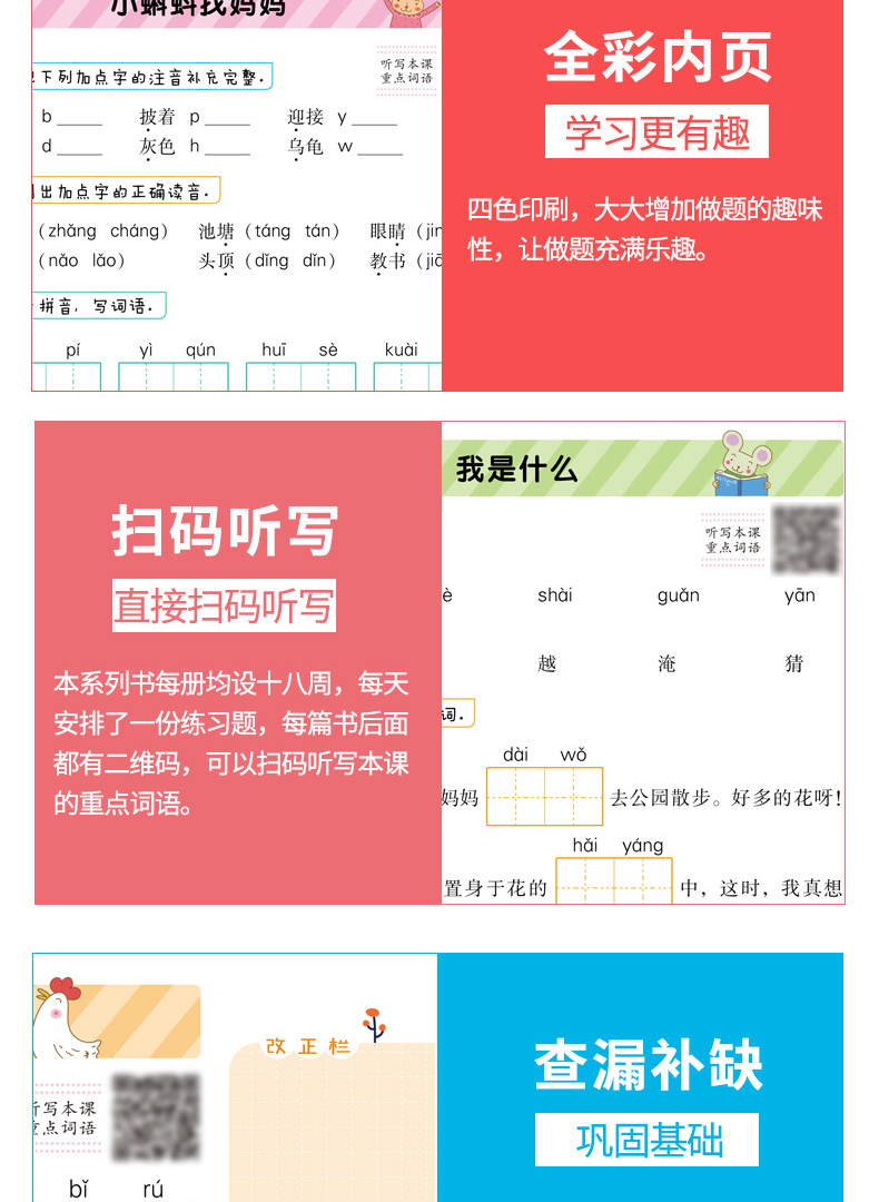 小学数学计算小帮手RJ版+小学语文默写小帮手统编版 二年级上共2册 全彩统编版小学生语文数学书同步训练课本配套教材同步辅导试卷