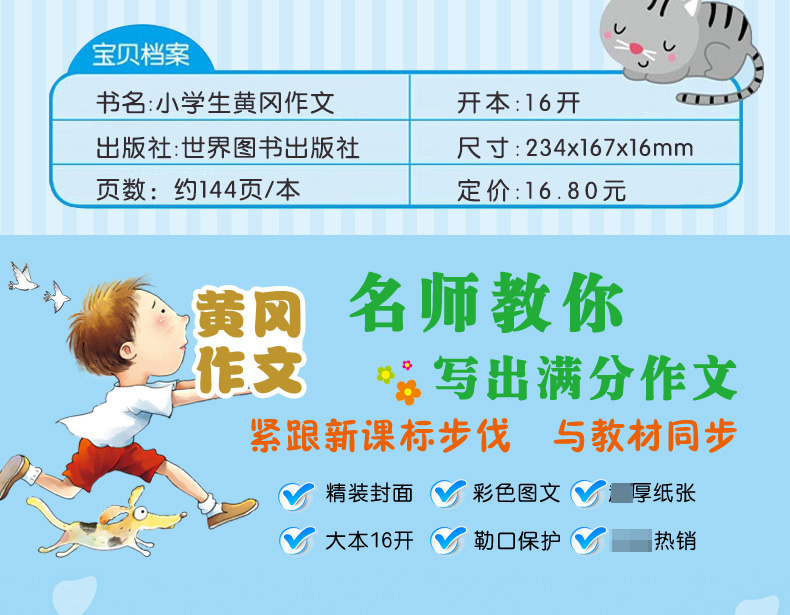 全套2本黄冈作文 小学生作文起步 日记起步 小学教辅书籍一二三年级写作辅导书 7-8-9岁儿童文学2-3年级学写作文日记注音版同步书