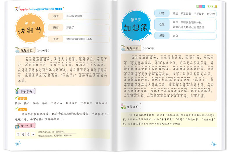 看图写话就三步天天练 一二年级上下册 小学生名师手把手教写话训练写作文天天练带范文训练 写作语文作文书大全辅导训练作文起步