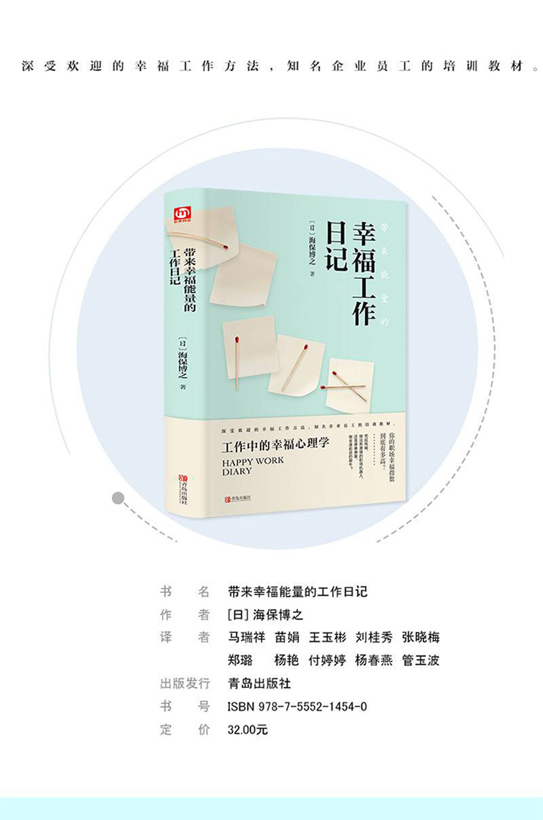 带来幸福能量的工作日记 那一季我们温暖相遇 全套2册治愈心灵 励志情感书籍你只是假装很努力青春文学成功励志书籍畅销书排行榜