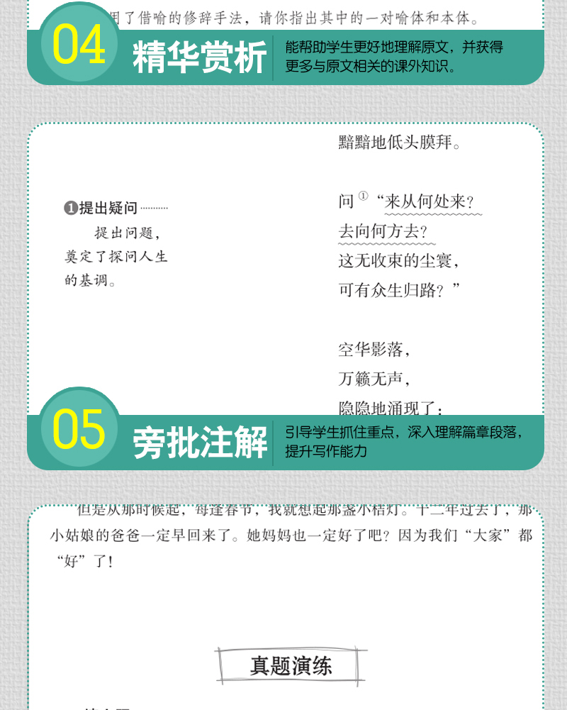 繁星春水四年级下册必读经典书目全套 宝葫芦的秘密 张天翼小英雄雨来正版原著完整版管桦适合小学生到六年级阅读的课外书籍冰心著