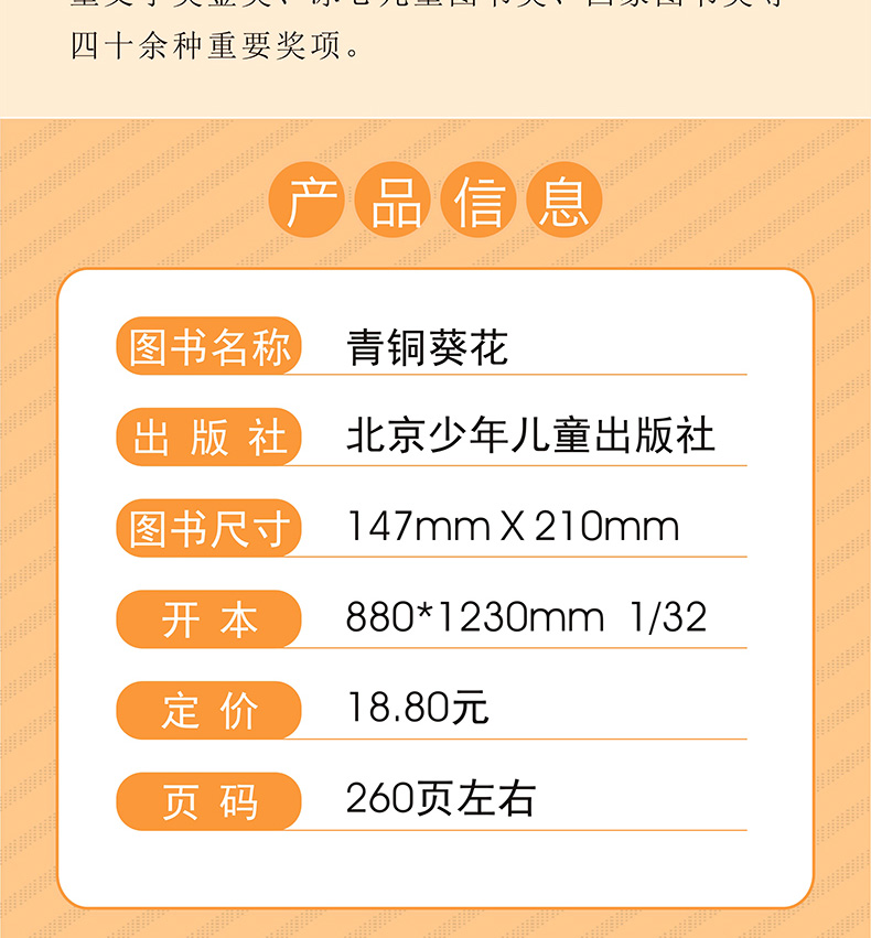 2020年河北省推荐 秘密花园和地球的故事正版四年级上册青铜葵花小英雄雨来正版原著完整版 小学生必读课外书经典书目 曹文轩管桦