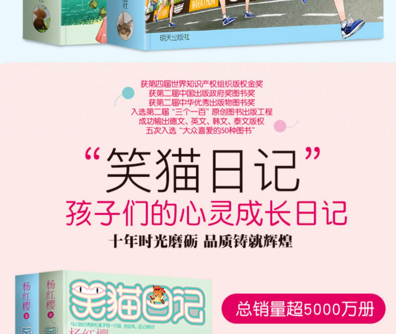 笑猫日记属猫的人+又见小可怜第24+25册正版 淘气包马小跳作者杨红樱系列校园小说8-15岁儿童文学三四五六年级课外阅读书全套单本