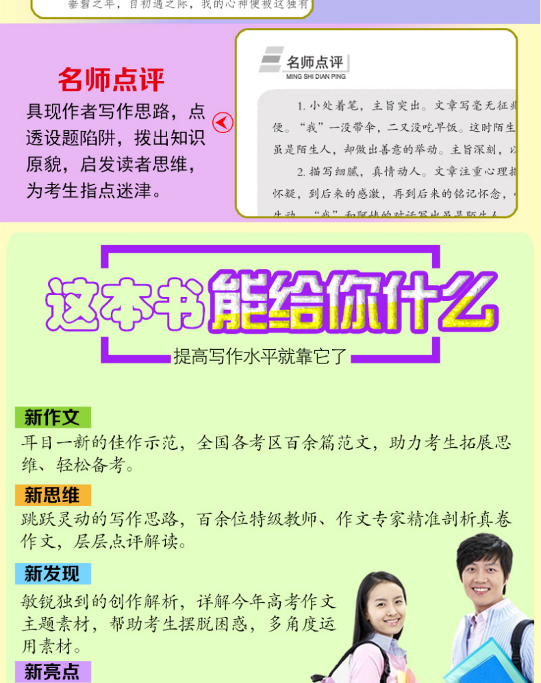 2020年新版中考满分作文精选初中版七年级八九年级优秀作文书中学生初一初二初三最新五年语文怎样写好作文大全写作技巧书籍人教版