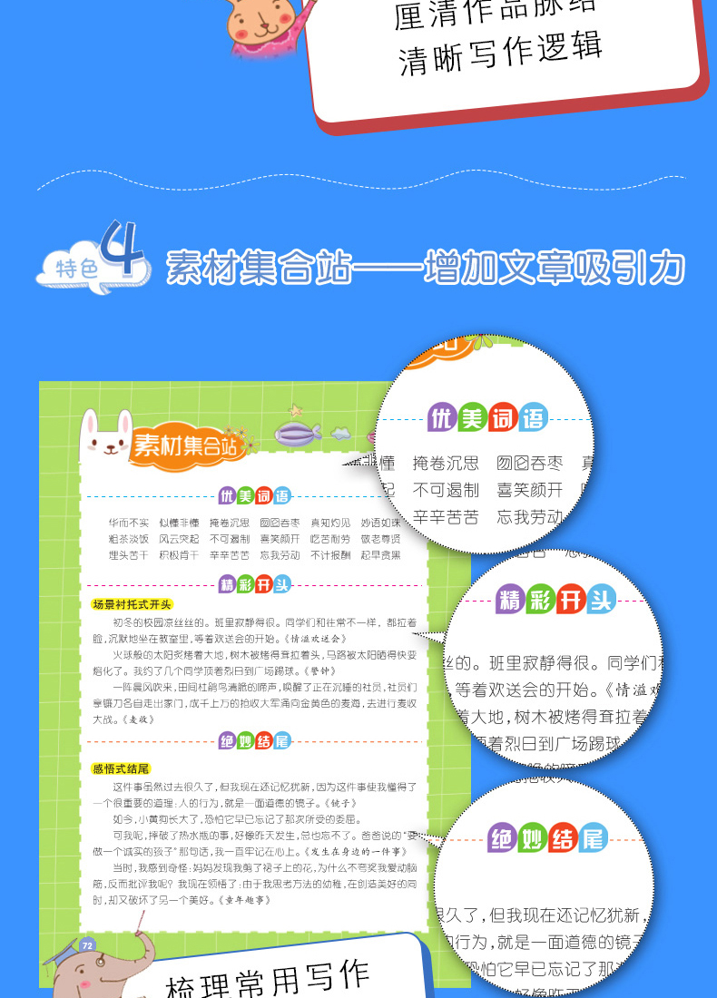 正版 思维导图作文法 小学生1-2年级同步作文200字入门辅导大全 最新版优秀满分作文素材提升写作书一二年级作文起步训练看图写话