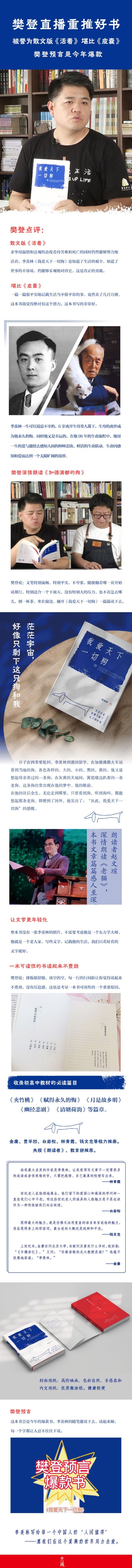 【樊登推荐】我爱天下一切狗 季羡林正版书籍小说畅销书 中国近代随笔散文名家经典正版畅销书排行榜图书 现当代文学精品图书