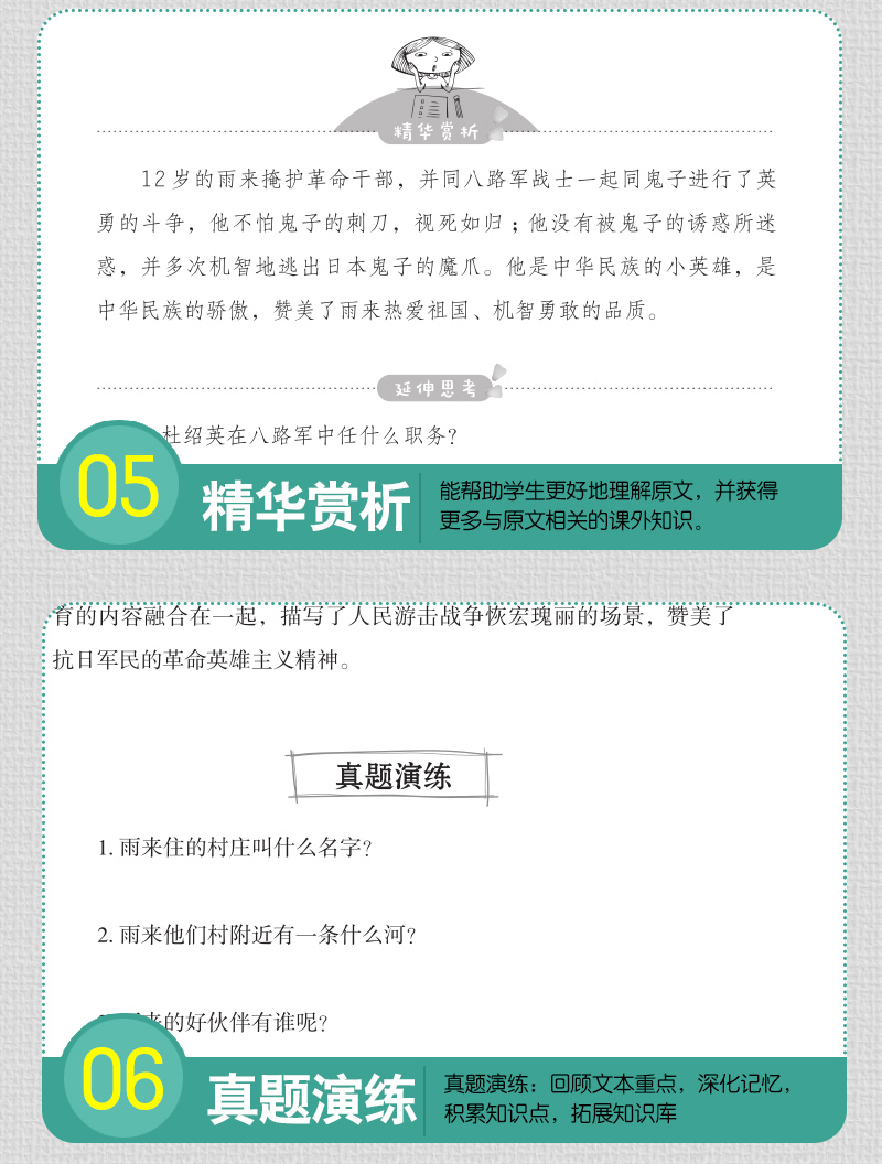 繁星春水四年级下册必读经典书目全套 宝葫芦的秘密 张天翼小英雄雨来正版原著完整版管桦适合小学生到六年级阅读的课外书籍冰心著