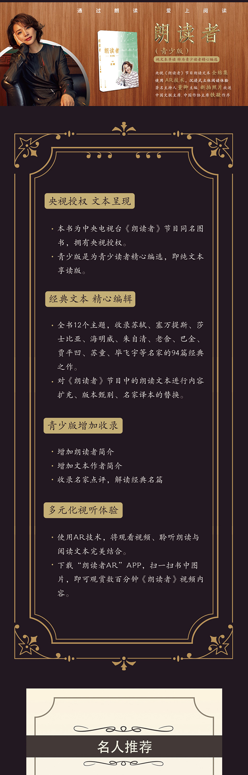 朗读者董卿 正版 书籍 朗读者书 全套写的书 青少版 推荐的书 青少年版 学生版 儿童版人民出版社畅销书现代 当代小说经典包邮文学