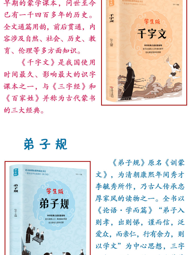 学生版语文新课标课外阅读书目共4册 三字经 百家姓 千字文 弟子规 中华经典儿童启蒙读物小学生一二年级课外阅读书籍国学经典读本